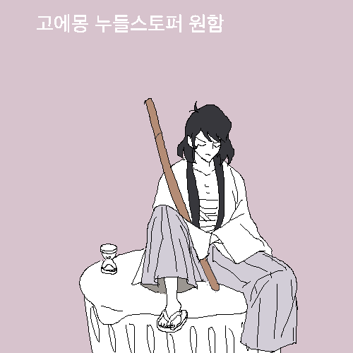 컵라면의 수호천사